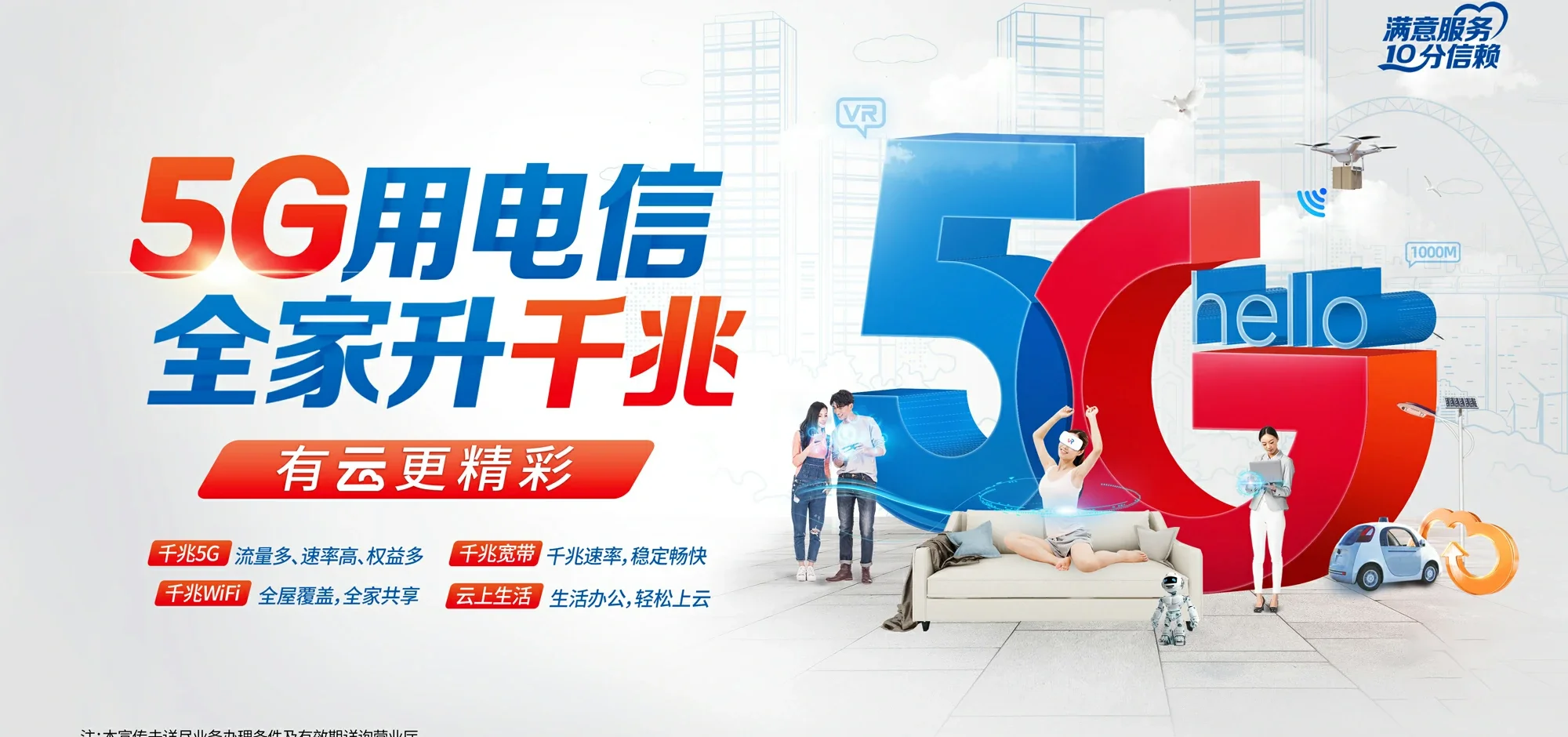 中国电信 仲巴县电信宽带 宽带套餐
