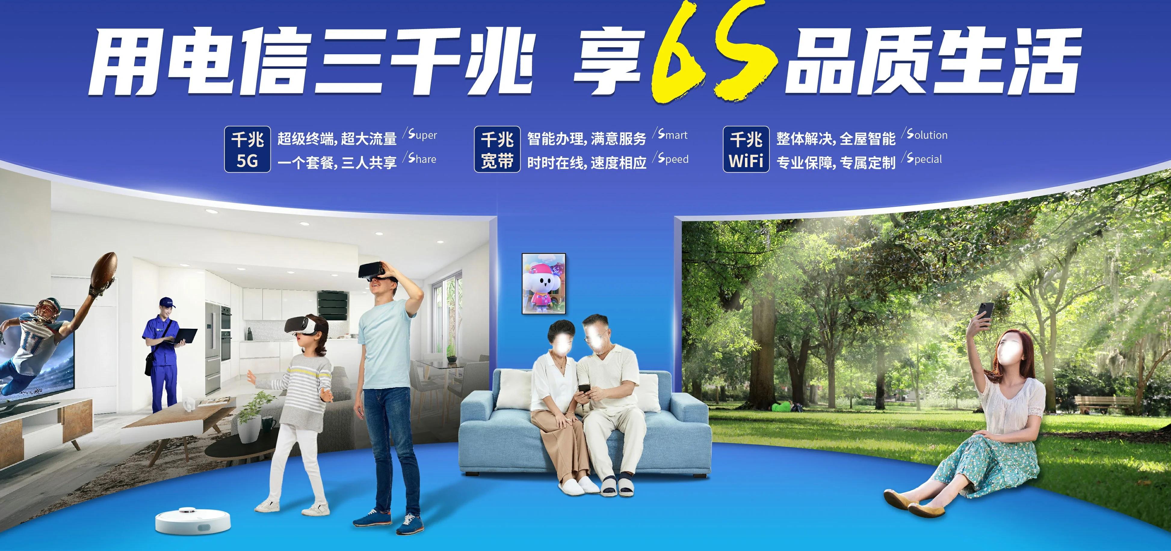 中国电信 仲巴县电信宽带 宽带套餐